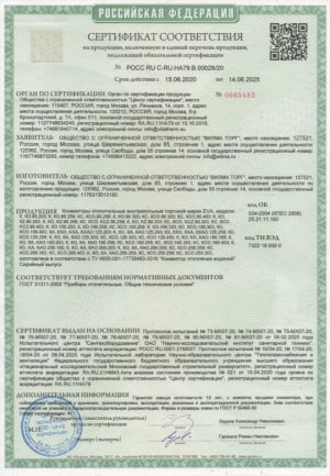 Сертификат конвекторы Eva