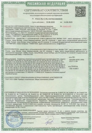 Каталоги, прайсы